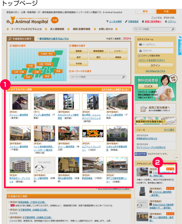 トップページ