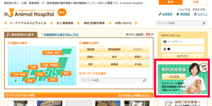 企業・店舗情報の登録(求人お申し込み)