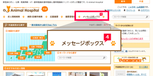 企業・店舗情報の登録(求人お申し込み)